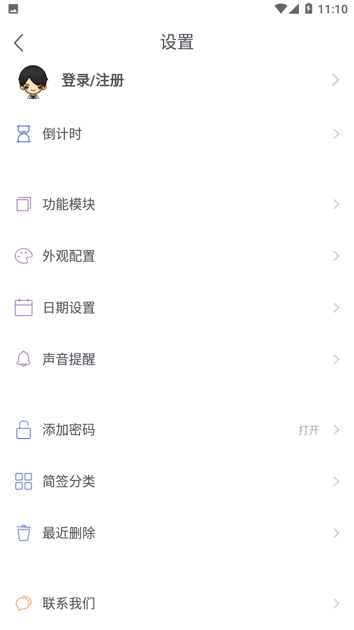 简签