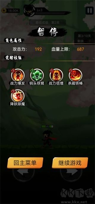 悟空快打修仙传