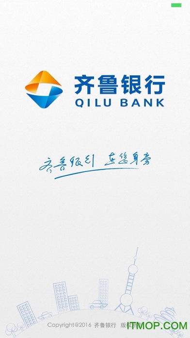 齐鲁银行 齐鲁银行