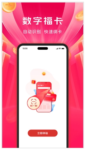 福卡