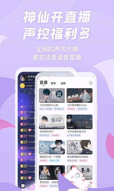 漫播fm