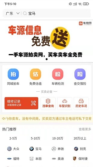 车拍网