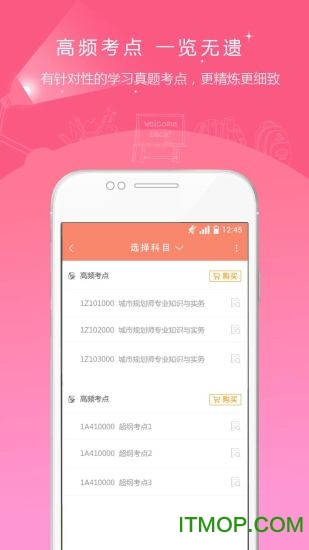 城乡规划师准题库