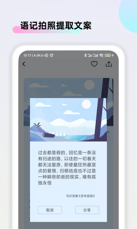 文案助手