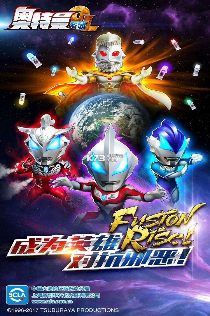 奥特曼系列OL内置作弊菜单 奥特曼系列OL内置作弊菜单