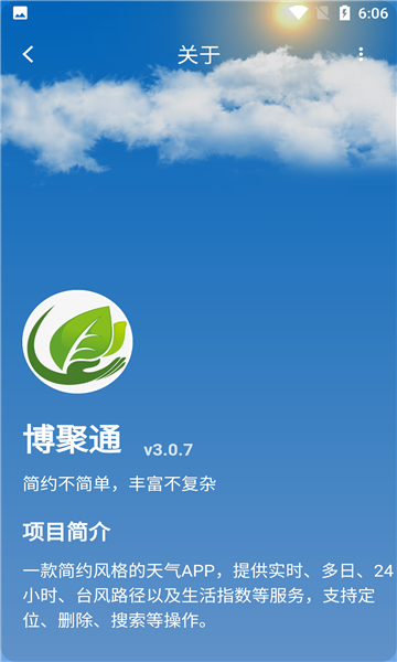 和聚通物流