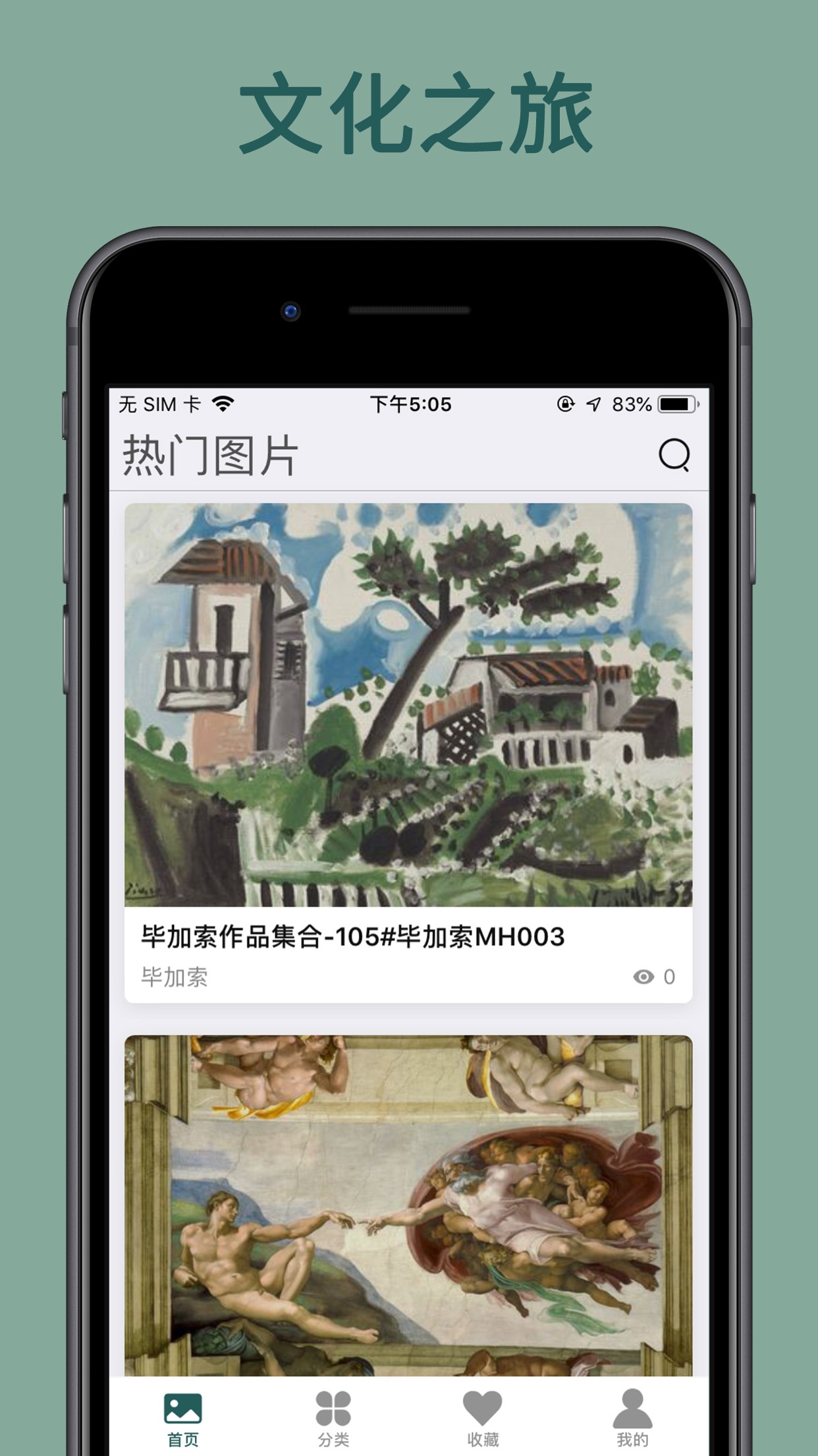 世界珍宝馆官网版