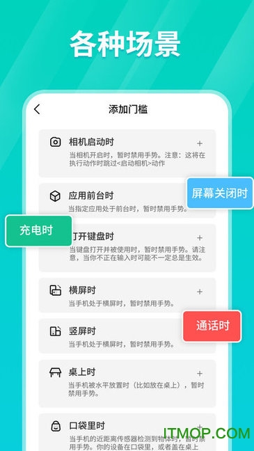 Tap连点器软件