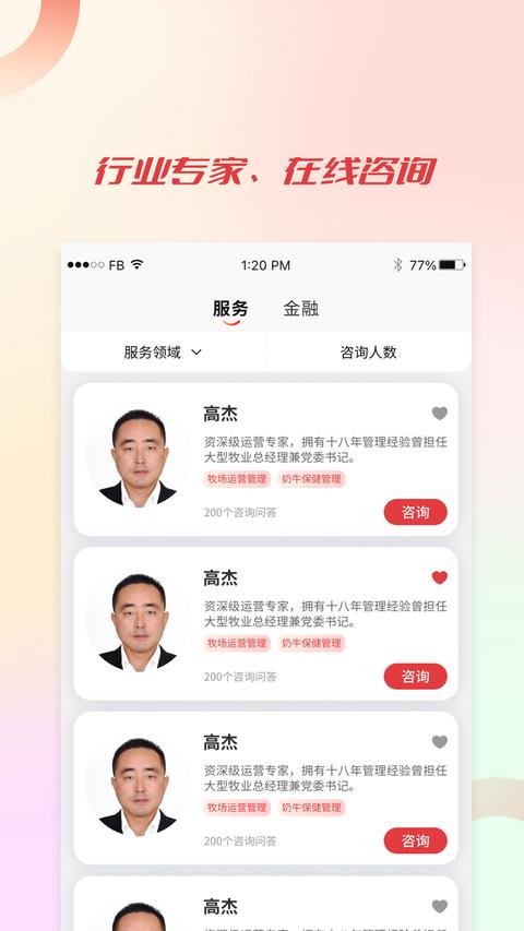 聚牧城