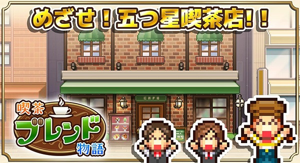 创意咖啡店物语折相思版