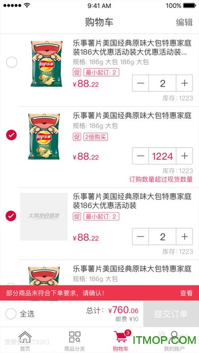大润发e路发