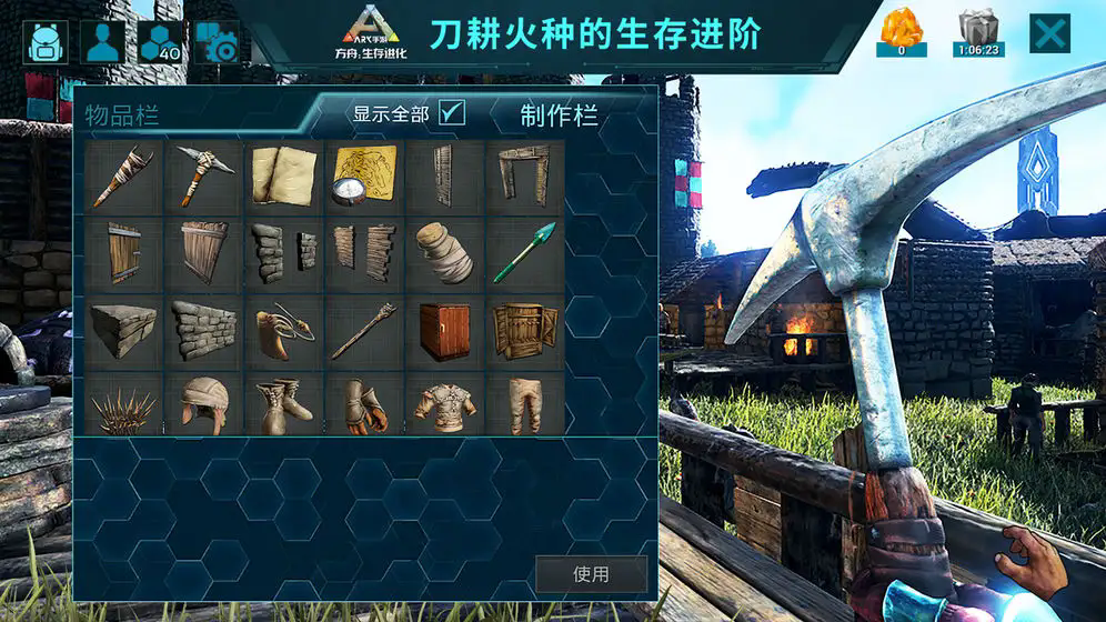 方舟生存进化无敌版强制建造版