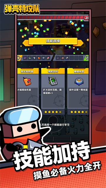 弹壳特攻队华为版