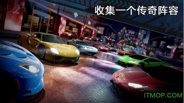 Forza Street中文版