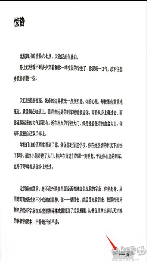 告别诗:那年十八