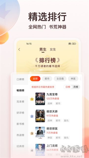 点众小说