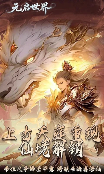 元启世界