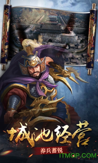 三国点将录qq微信版本