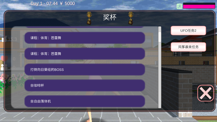 樱花女生校园模拟器