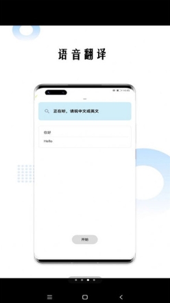 狗万万翻译软件