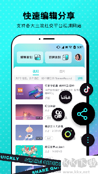 苹果录屏