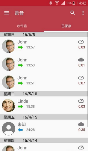 手机通话录音机