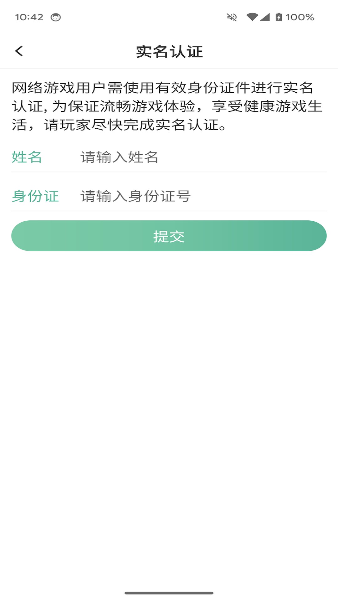 99账号中心