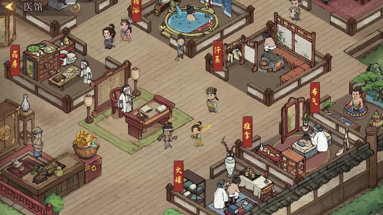 古风经营模拟器