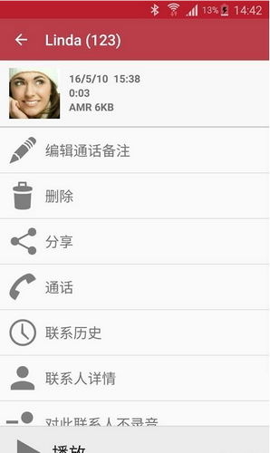 手机通话录音机