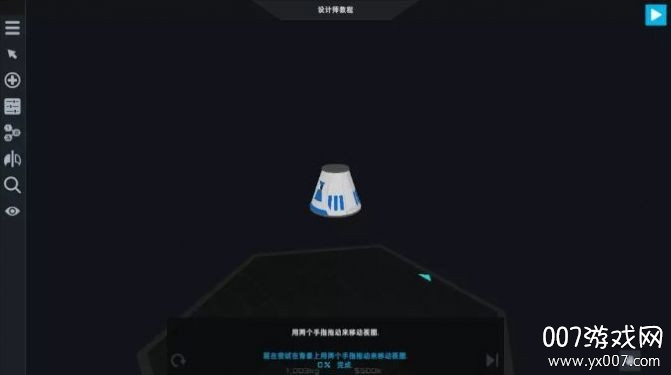 航天模拟器汉化版