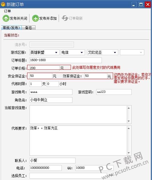 代练通