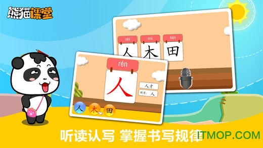 北京版二年级