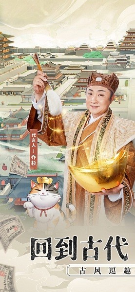 我是大东家安卓版