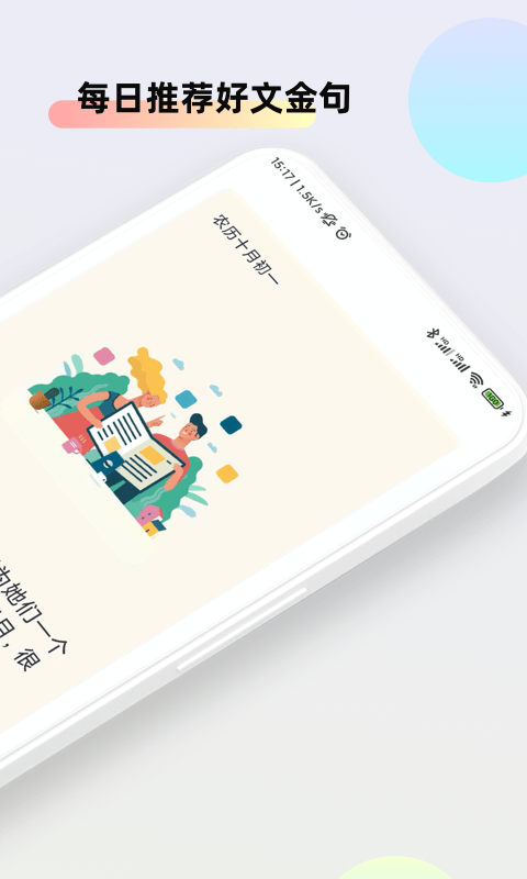文案助手