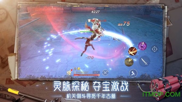 新盗墓笔记无敌版