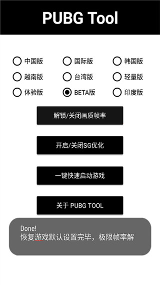 画质助手