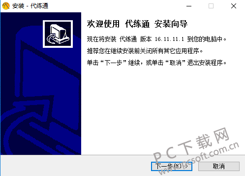 代练通