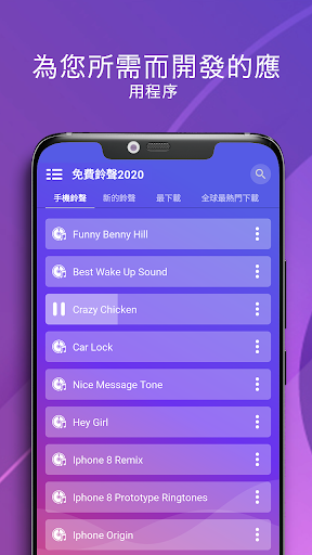 免费铃声2020最新版