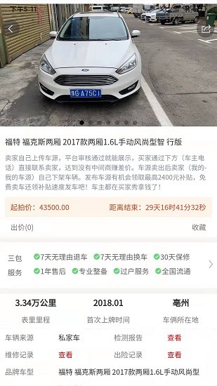 车拍网