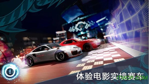 Forza Street中文版