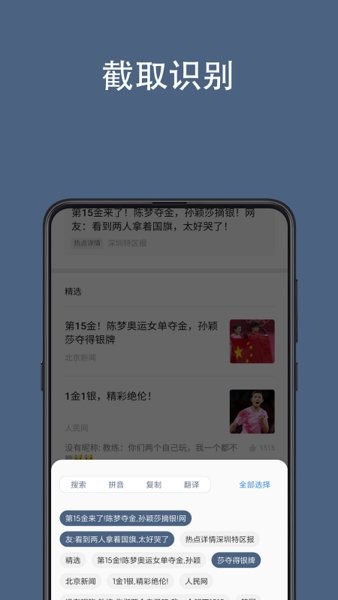 华为手机全屏翻译