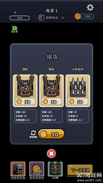 尸潮塔防正版