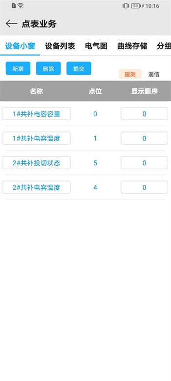 易维安云安装3.0