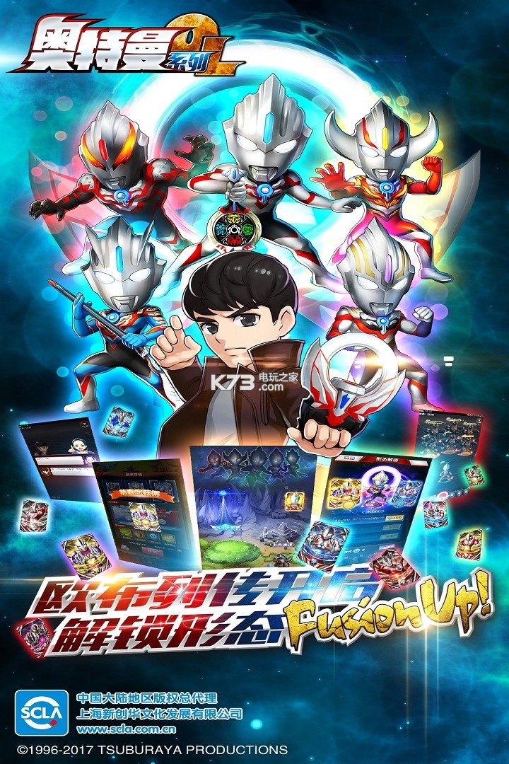 奥特曼系列OL内置作弊菜单