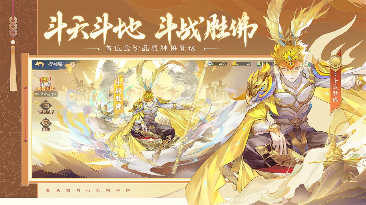 自在西游游戏官方
