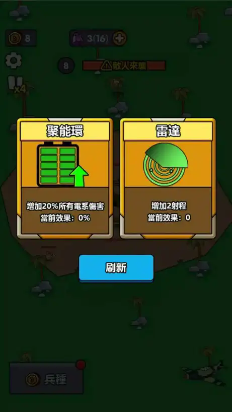 小小庇护所无限金币版