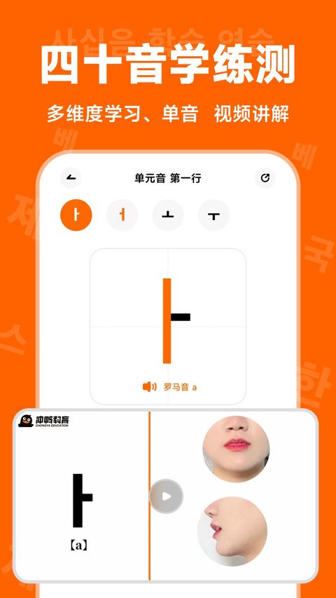 冲鸭韩语 冲鸭韩语
