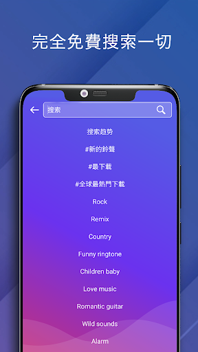 免费铃声2020最新版