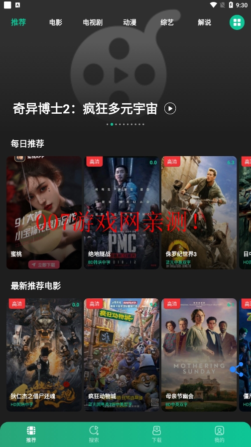 荐片播放器