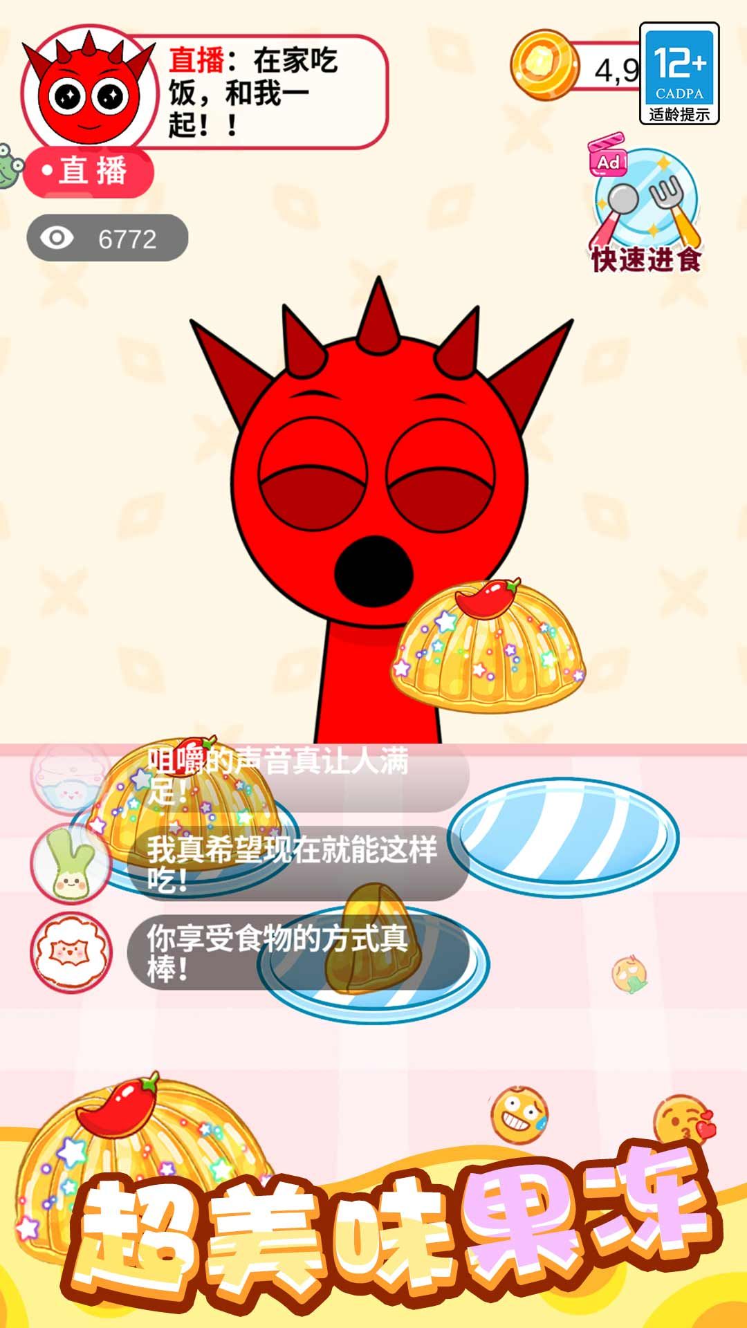 料理大作战手机版